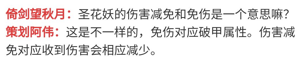 你真的了解这些属性吗?免伤和减少受到伤害真的不是同一个东西吗 2