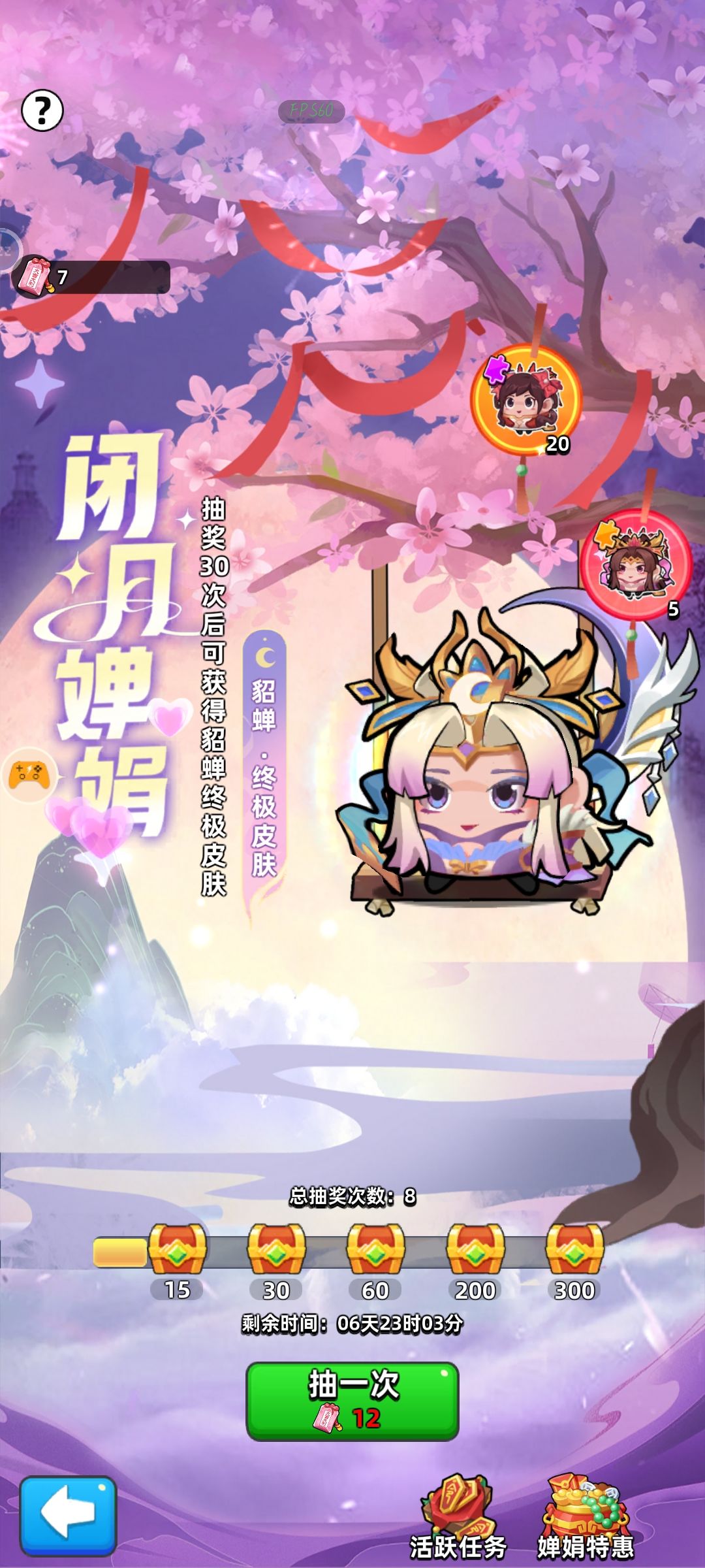 这两个活动不花元宝和氪金能得到吗? 1