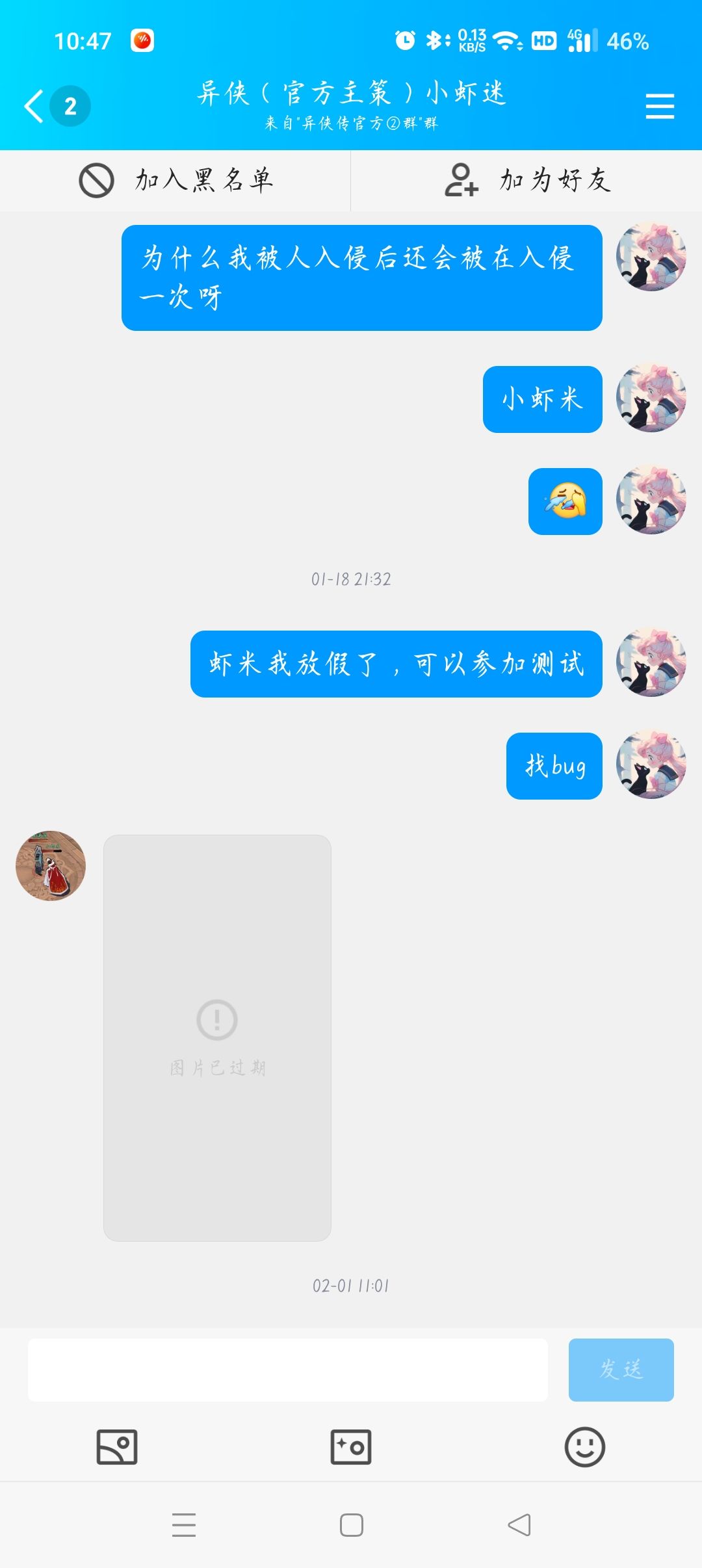 申请排雷测试 2