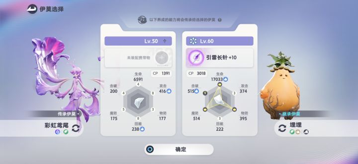 彩虹鸢尾可以继承给任何人 但无法继承回去截图