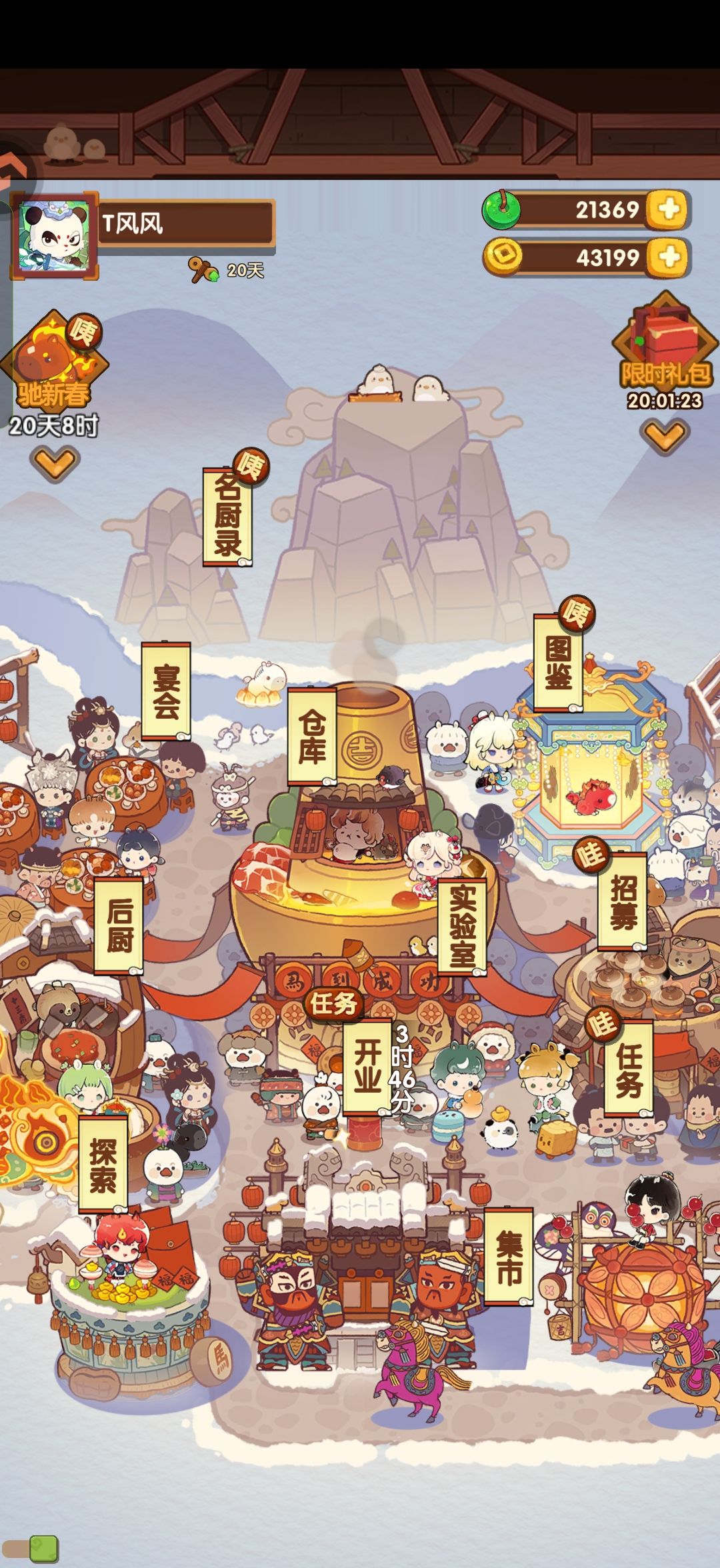 琳琅 2
