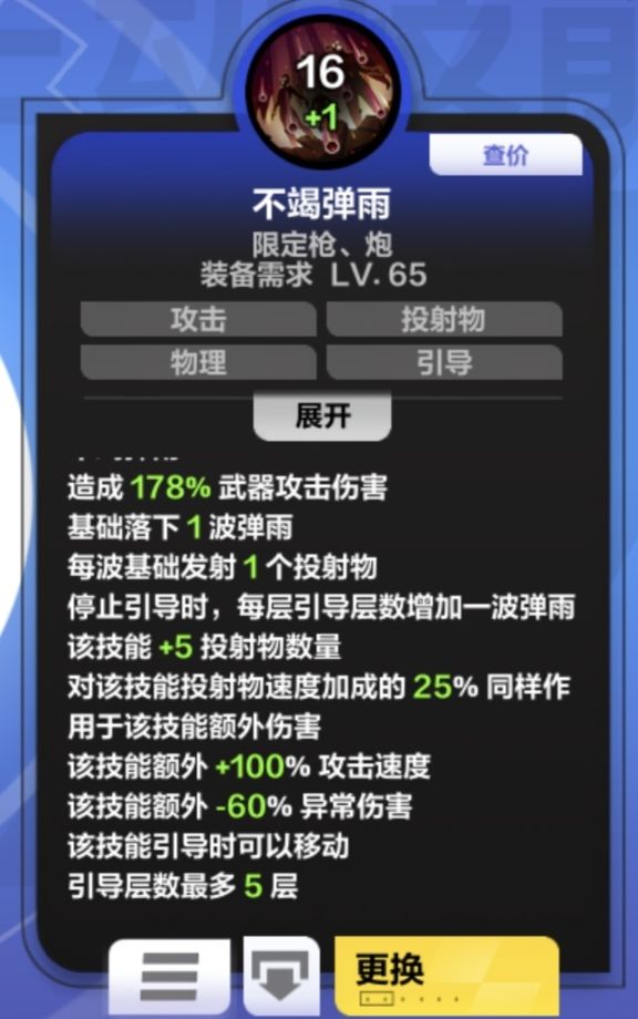 猫3不竭弹雨 2