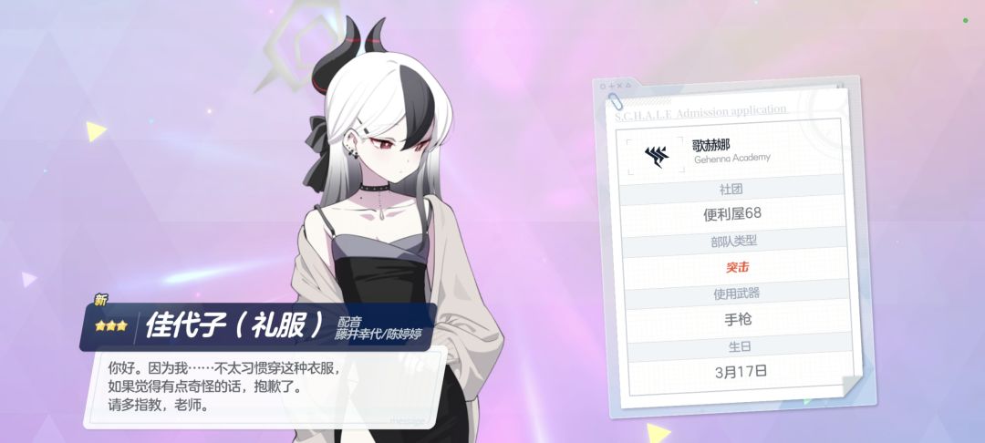 全部拿下 6