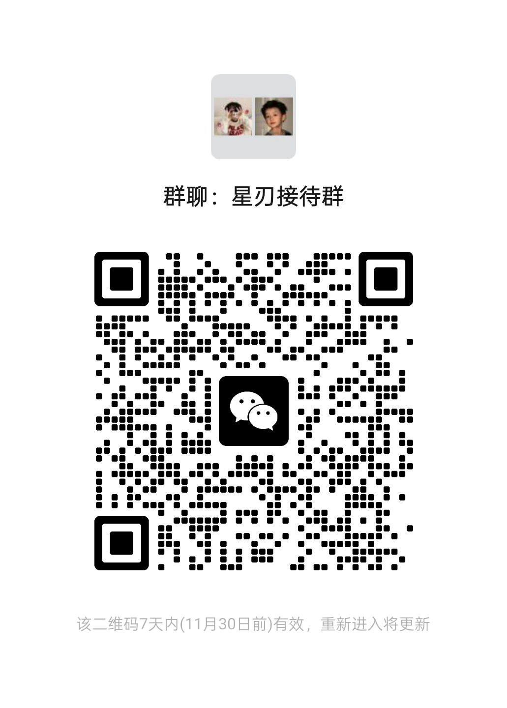 星刃战队 2