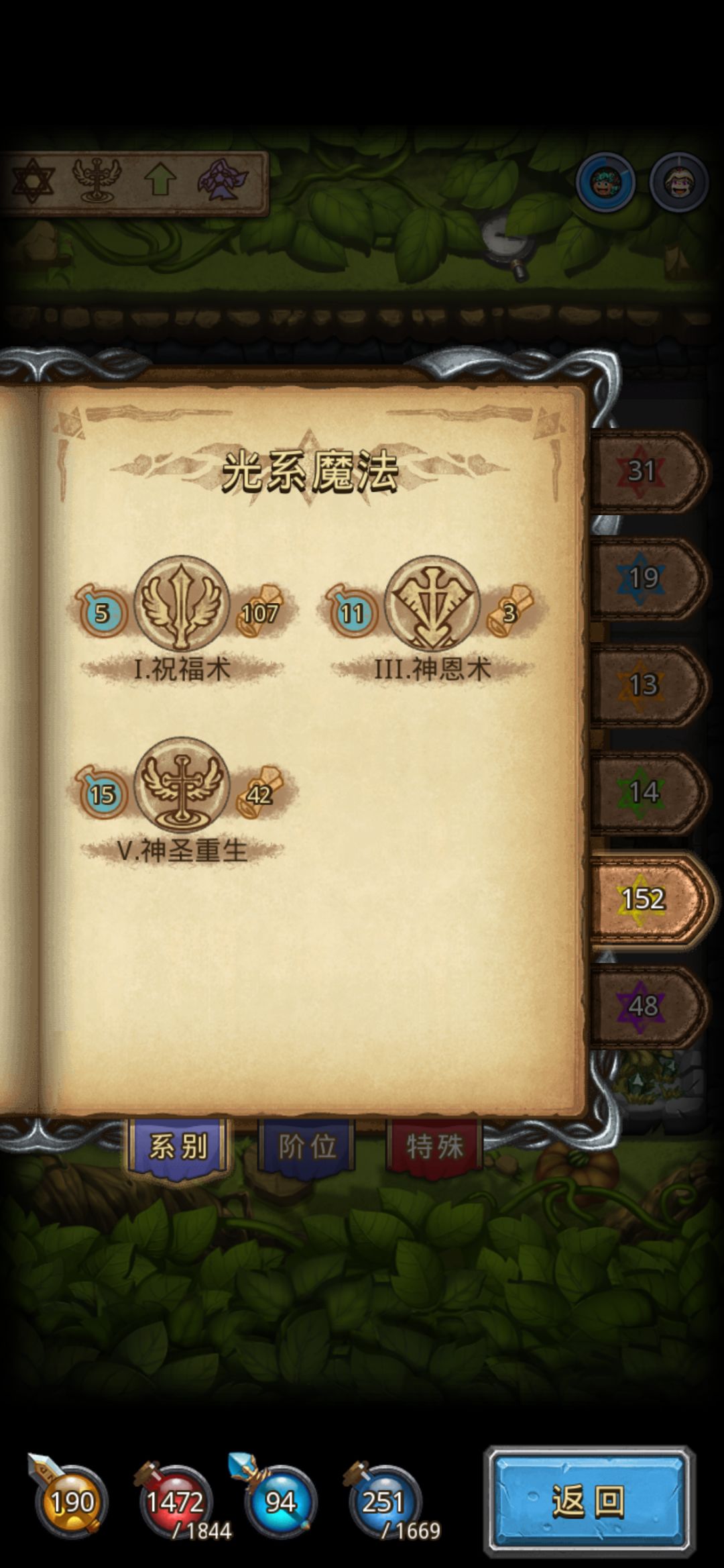 新手,第一次打上110,用了四五十个重生 2