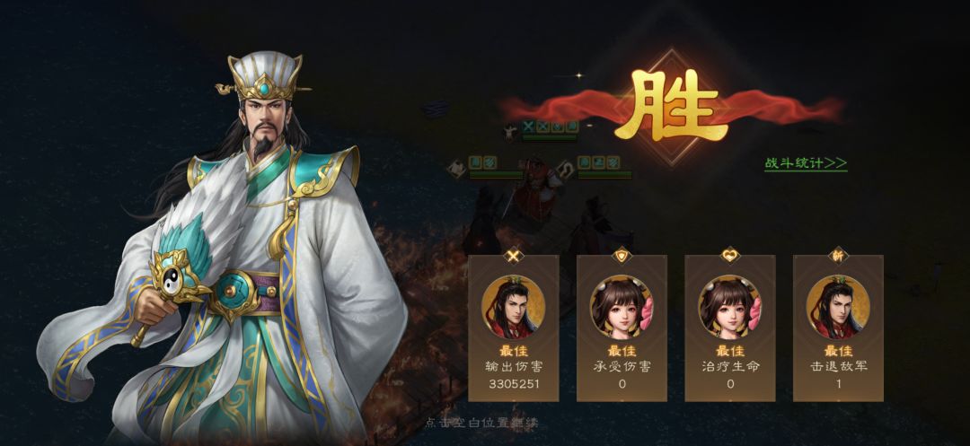 挑战徐庶之影过关攻略 3