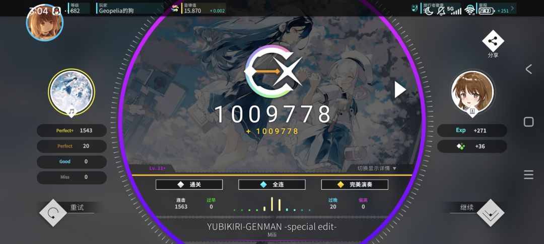 收了！ 2