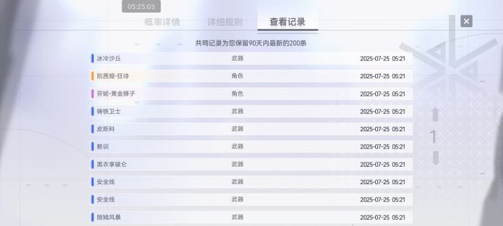琼玹九十抽 机枪妹二十抽,该抽武器了截图