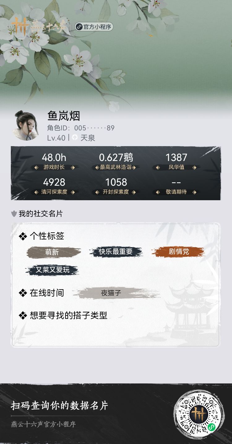 第一天玩萌新滴个伙伴 2