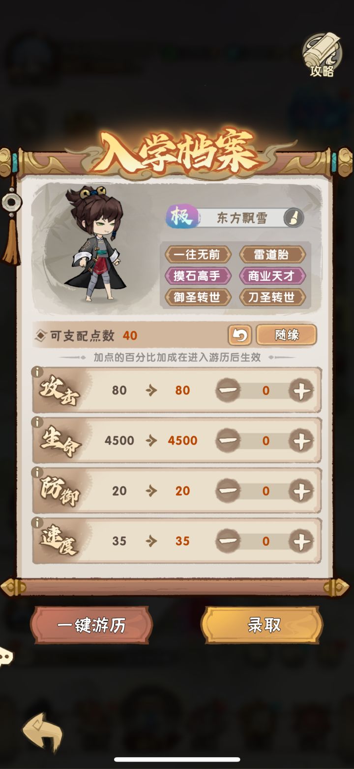 在存票没练雷截图