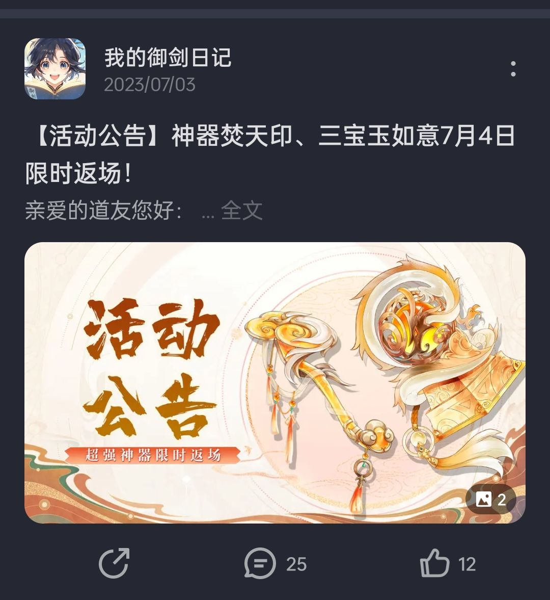 天命本命呢?咋回事,不想出了? 2