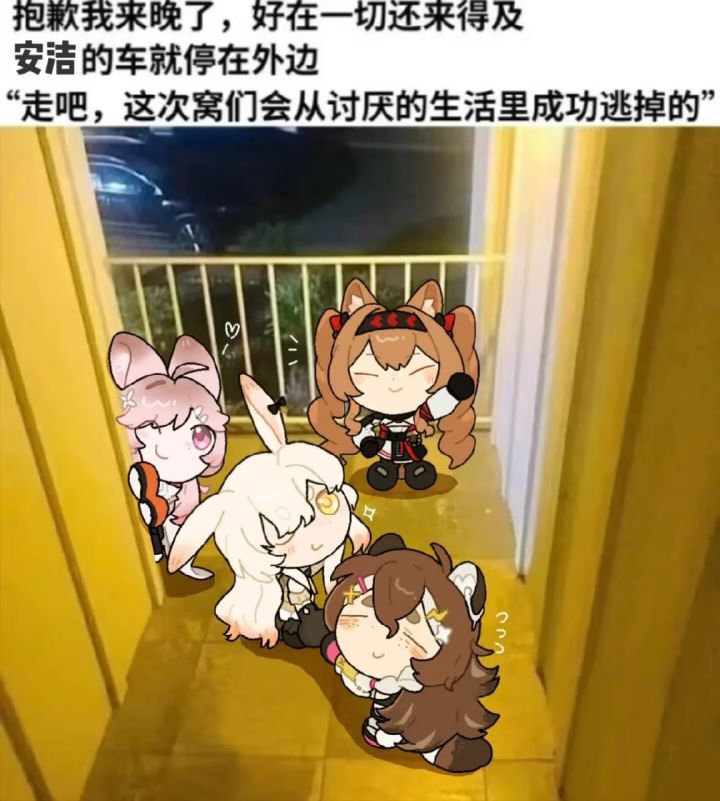 可爱四小只截图