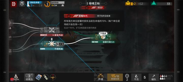 回来就遭苦难逮捕截图