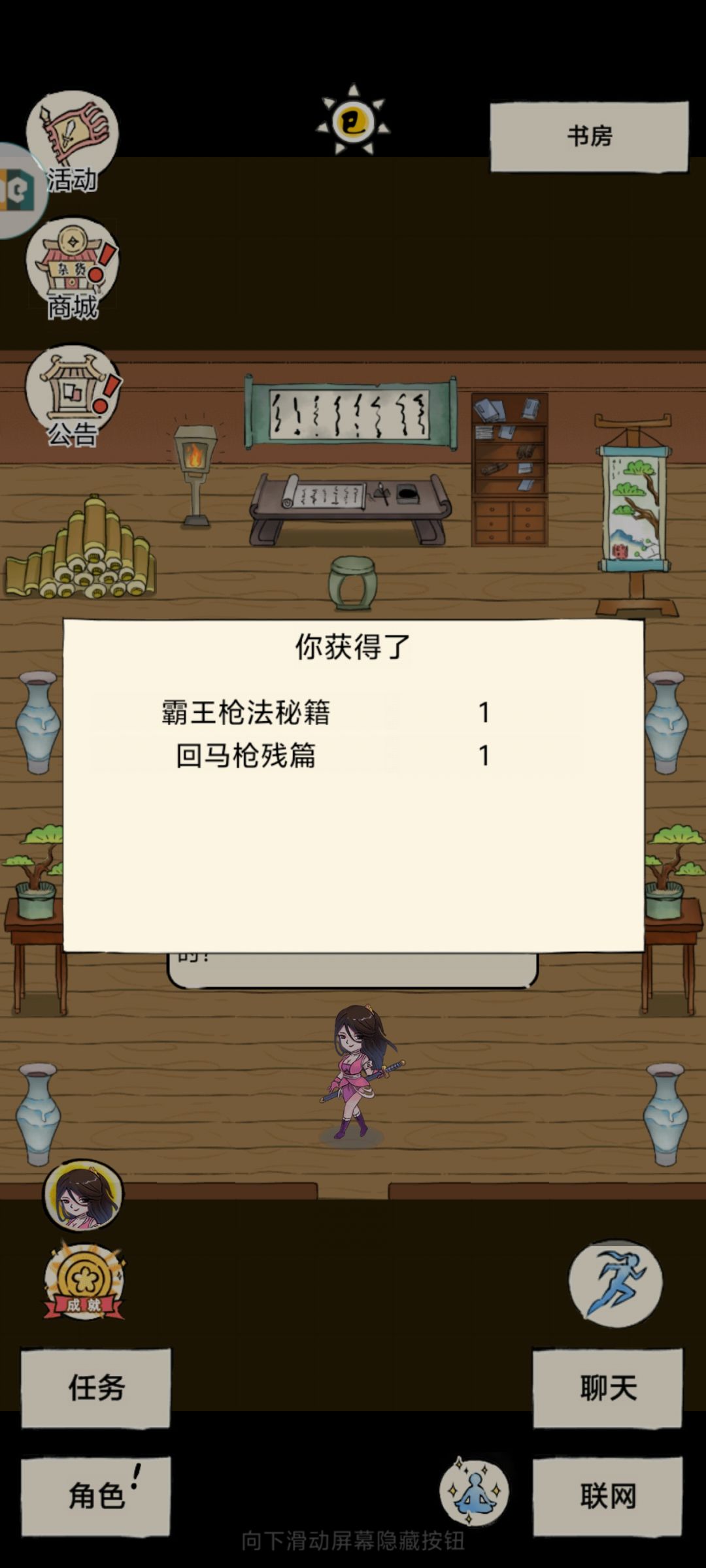 氵贴 2