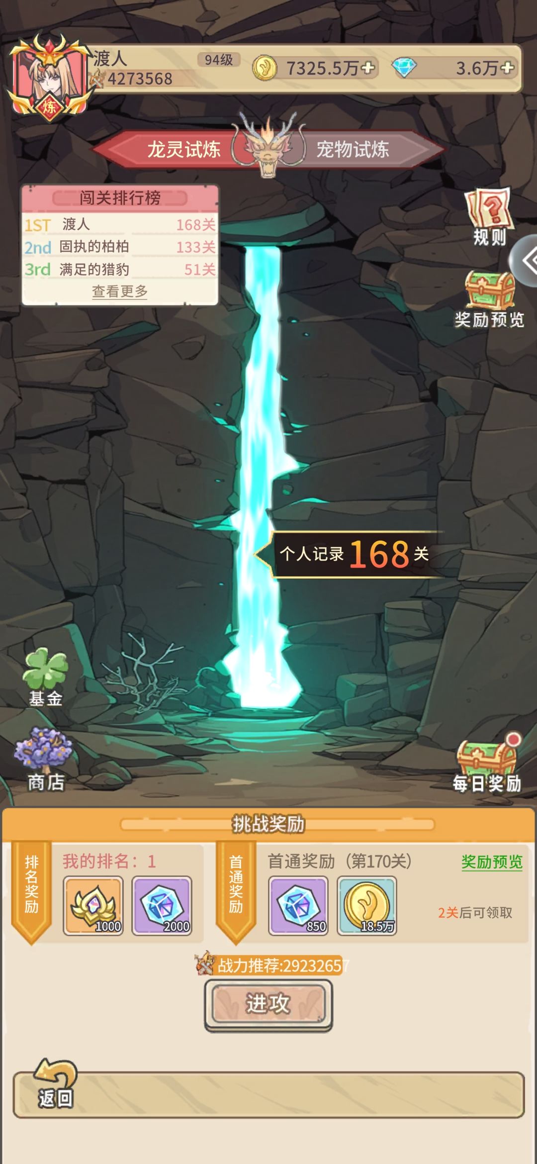 無法領取獎勵和每日獎勵bug 2