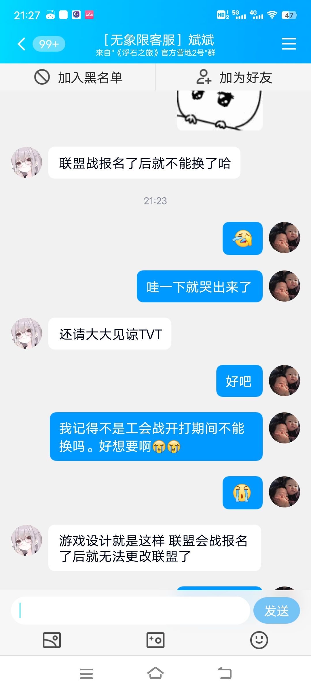 还在换工会?? 2