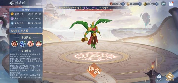 神魔之井4号雷神截图