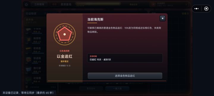 能不能增加概率截图