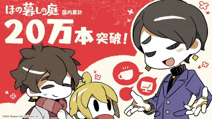 销量突破20万份!实体版紧急补货截图
