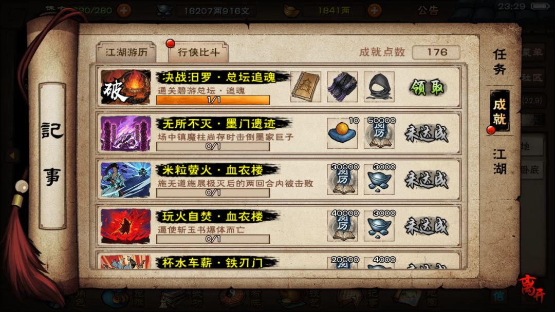 通关碧游追魂 1