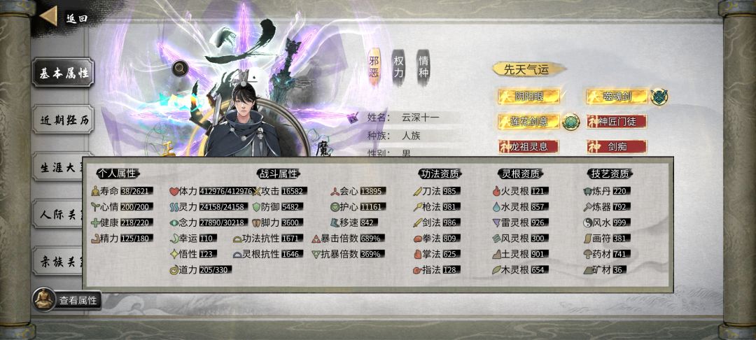 bug八荒? 1