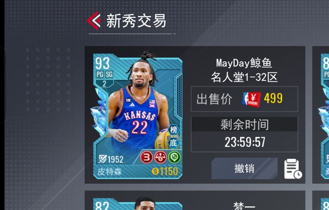 强化过的新秀不能被吃核心 3