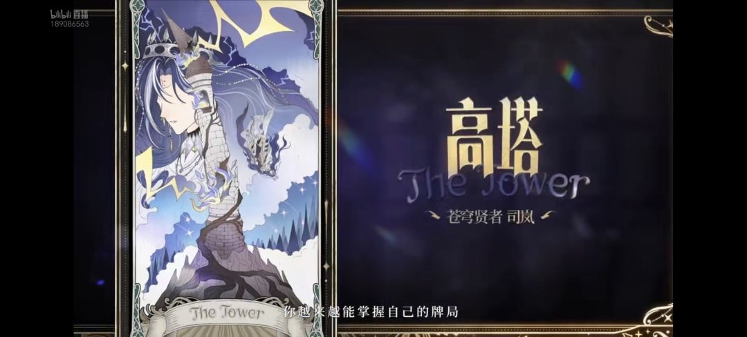 太伟大了塔罗,我就是世界! 17