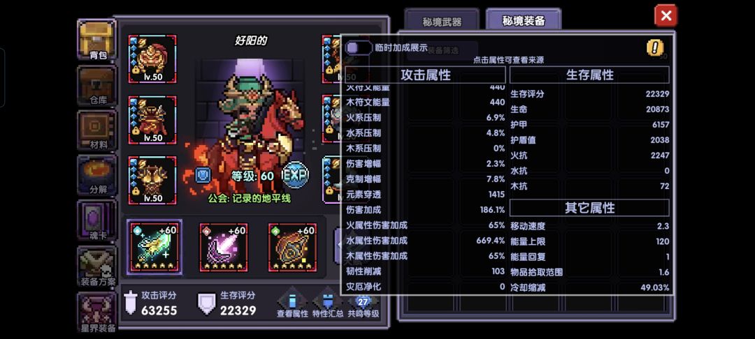 回归0氪号求指点 3