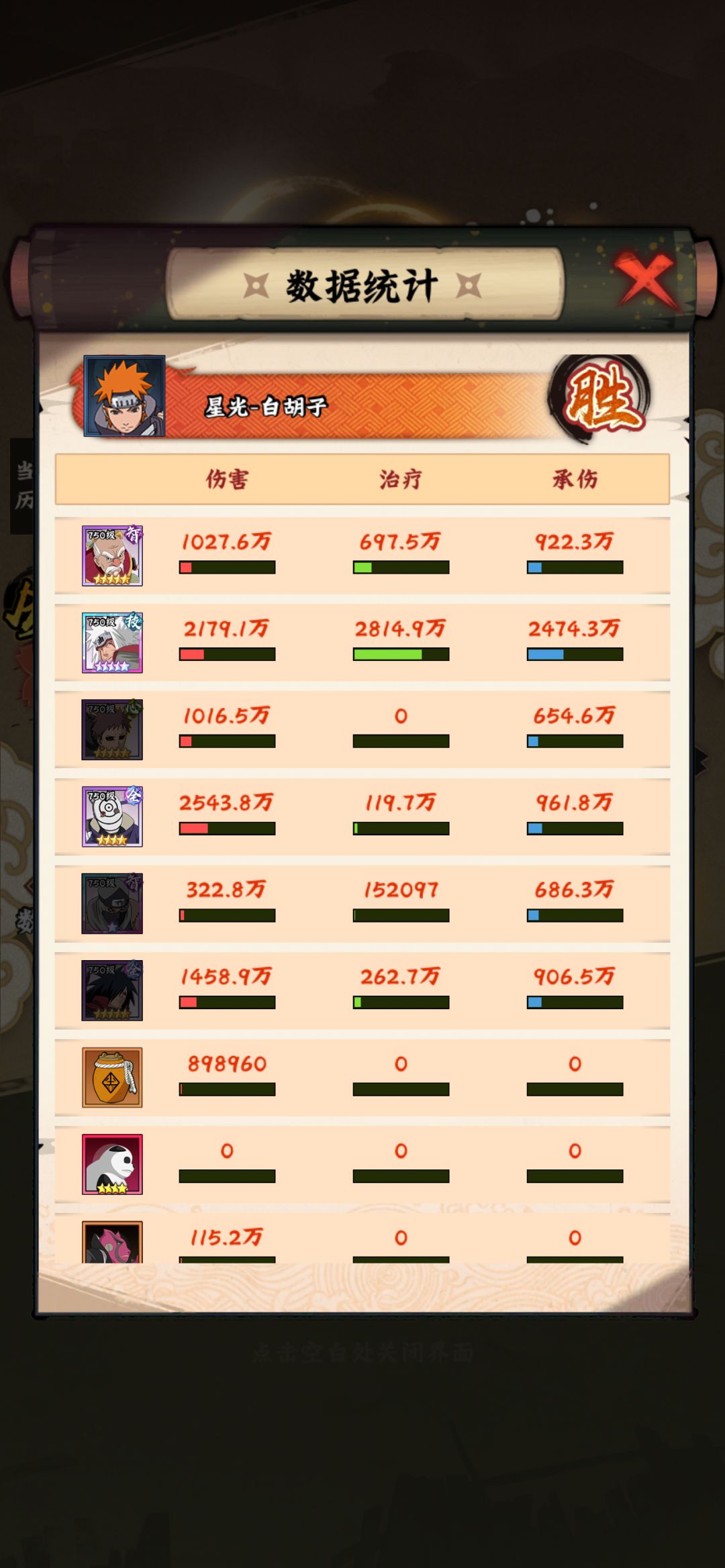 【新忍深度测评】SP宇智波斑「白色的假面」 2