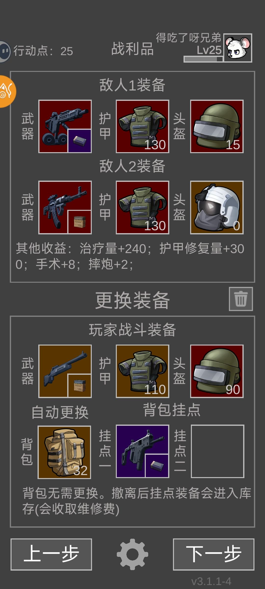 pvp简直就是致富之路 3