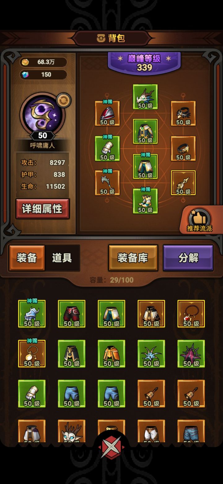 玩了一天,打到地狱50了,不爆装备。愁愁愁截图