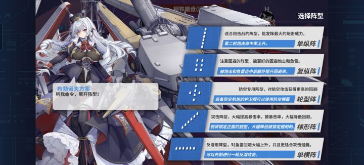 夜战还吃阵型,我以为不吃的呢截图