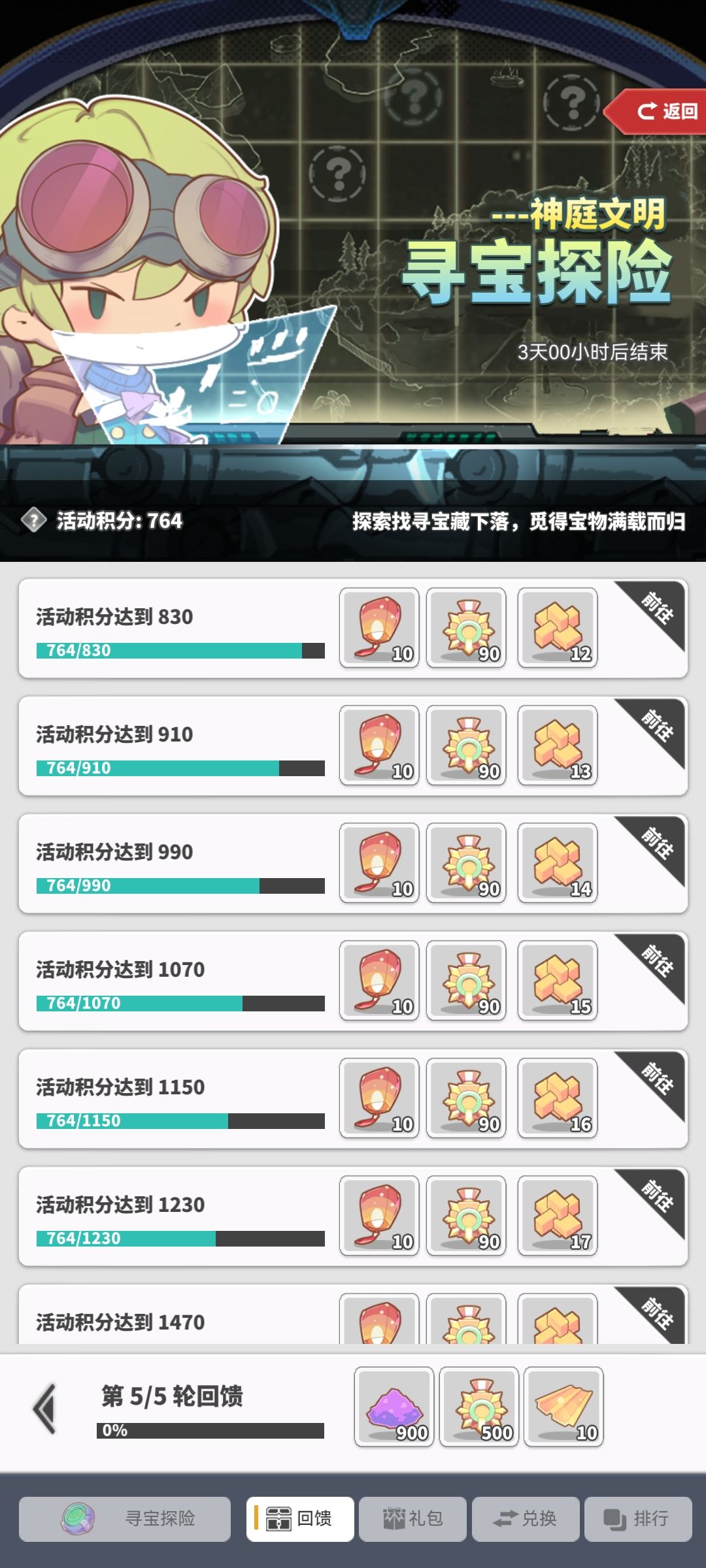 760雷达 大宝剑和四月花同时觉醒无望截图