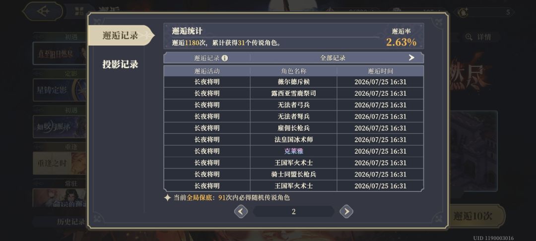 运气不错 2