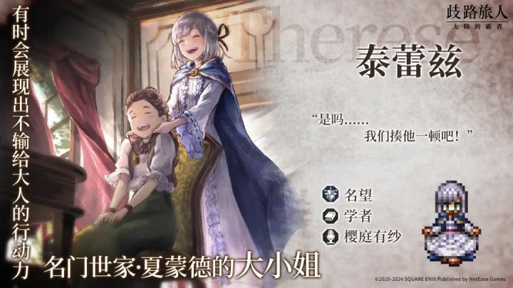 旅人札记丨泰蕾兹：温文尔雅的大小姐截图