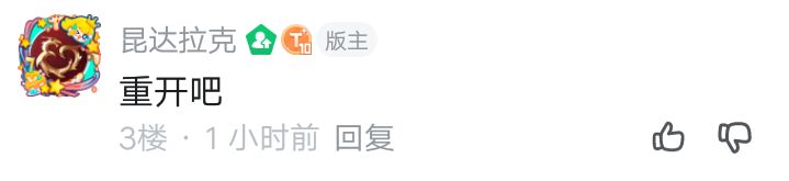 对不起,我不是故意的 2