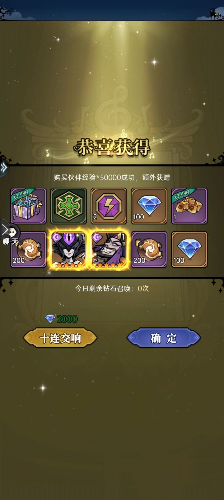 周年庆很需要钻石吗截图