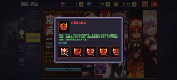 这个箱子选什么截图