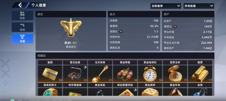 改之前卖了22个截图