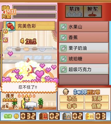 标题党：殿堂挑战获得树桩年轮蛋糕