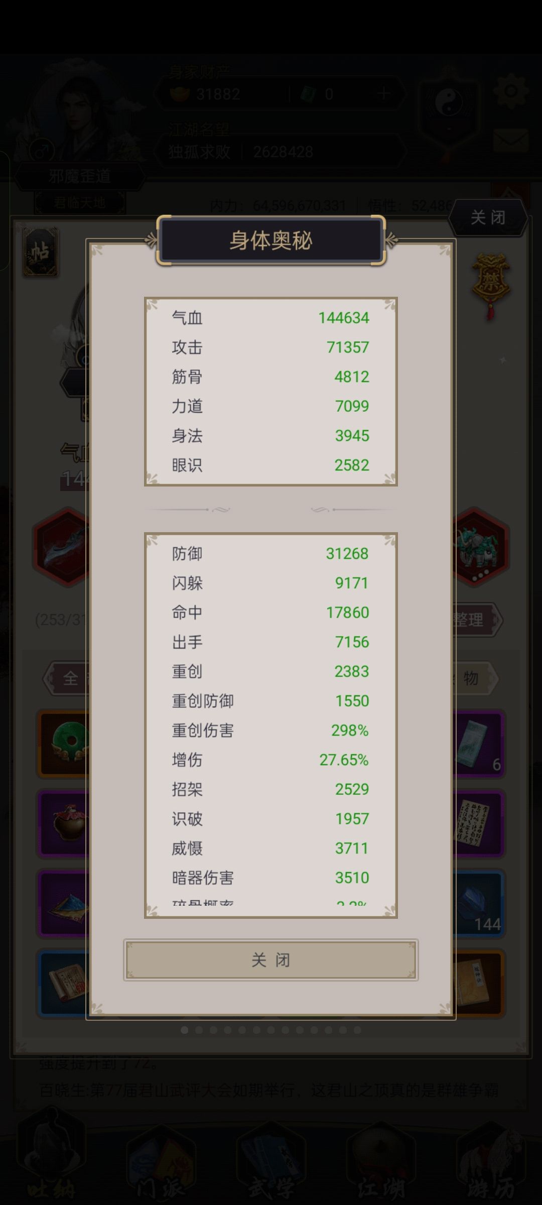 偶得不死不灭,拼尽全力无法战胜俩狗男女 3