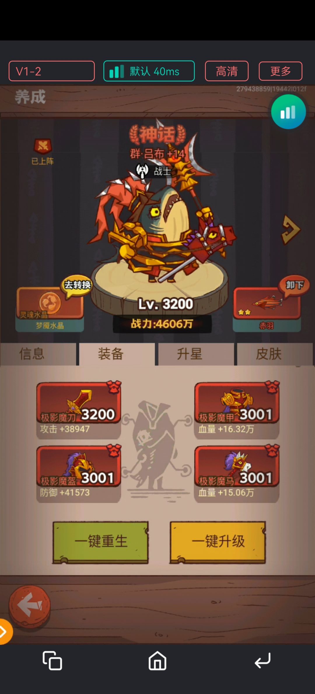 睡一觉醒来,吕布莫名奇妙少了500万战力! 1