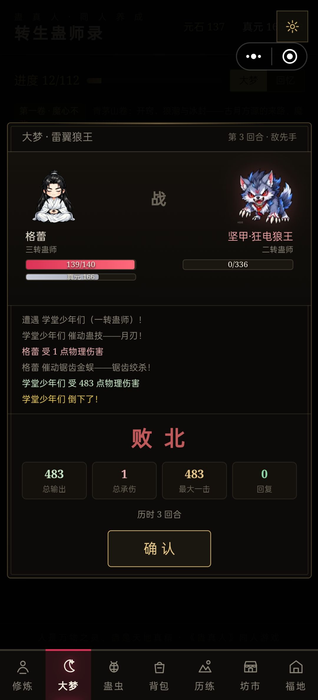 这为啥算失败啊 1