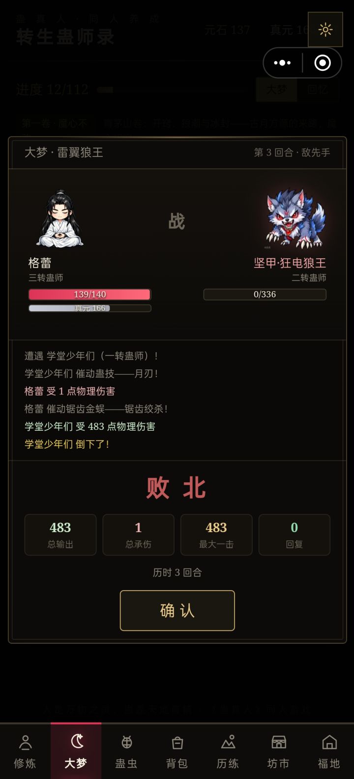 这为啥算失败啊截图