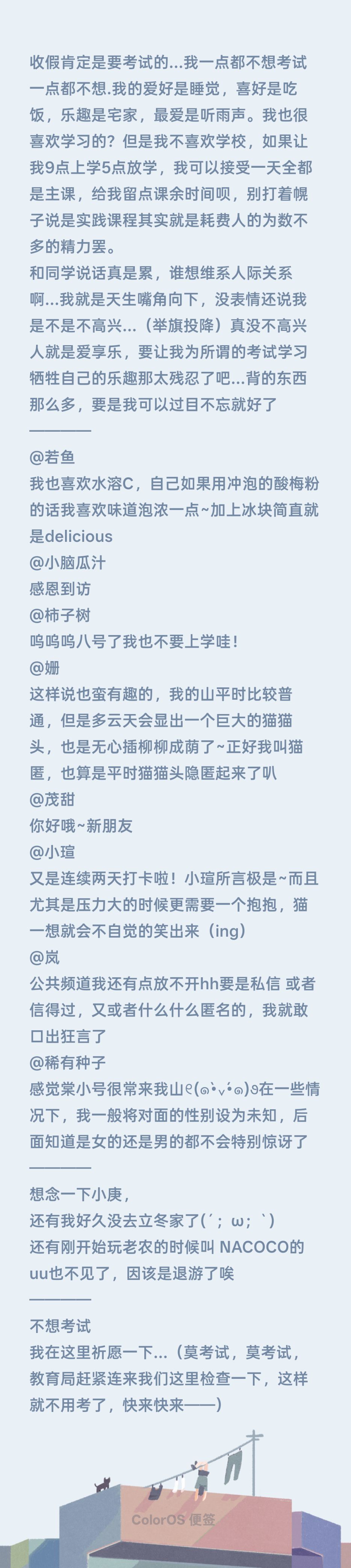 猫匿10月8日记 2
