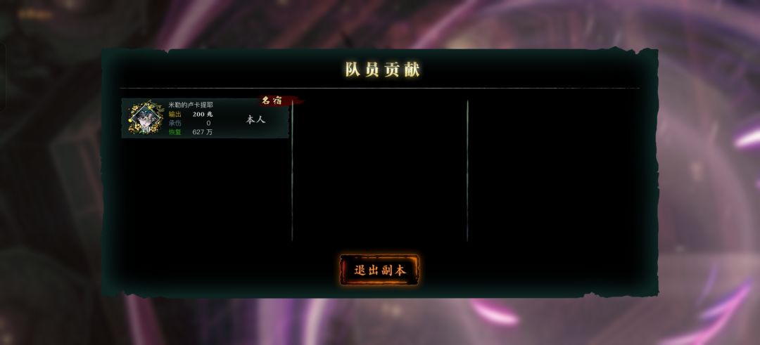魔弦780灭极限过团三 2