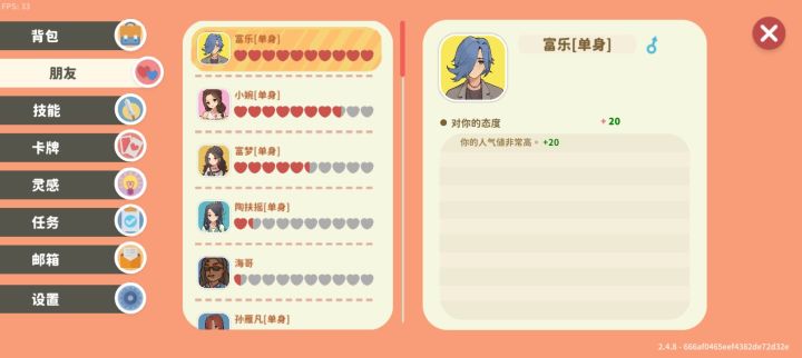 怎么结婚截图
