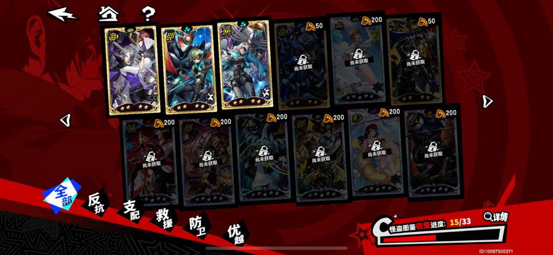 抽卡规划 2
