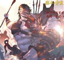 【天罡地煞】一百零八将之上应地捷星--龚旺