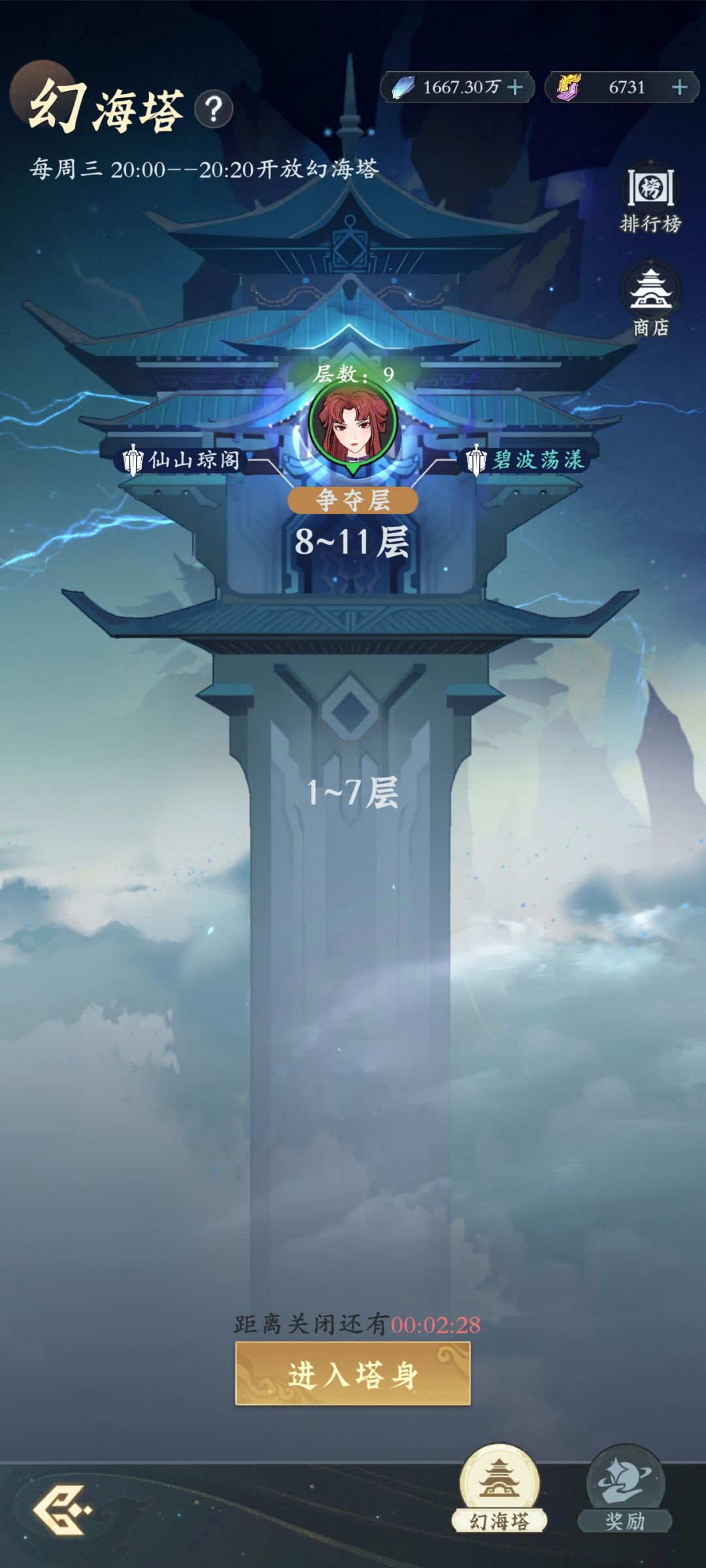 这次幻海塔怎么回事 2